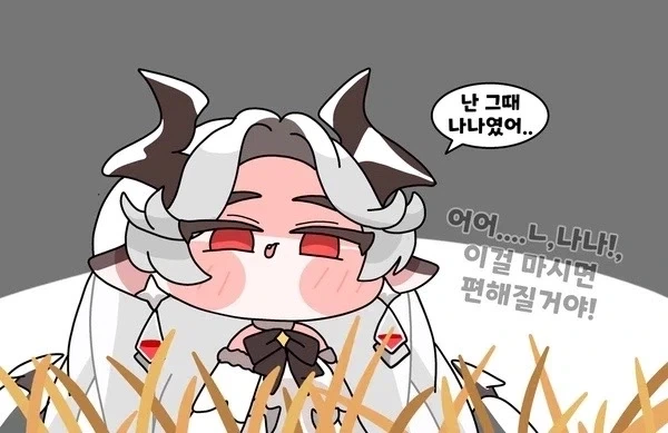 트릭컬) 잠시 부서간 소통에 오류가 있었습니다._2.webp