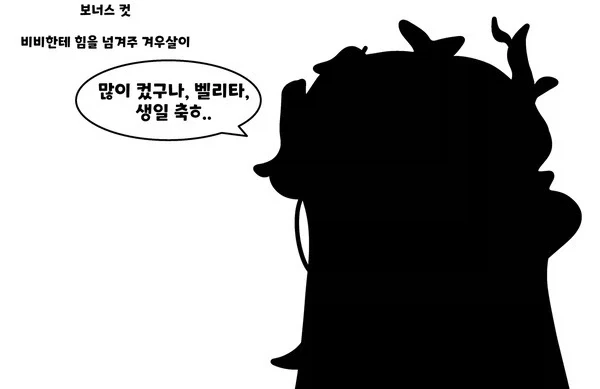 트릭컬) 잠시 부서간 소통에 오류가 있었습니다._3.webp