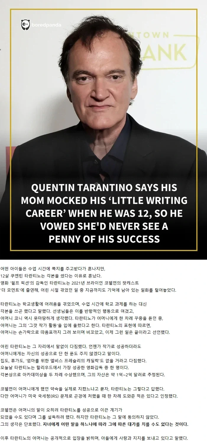 엄마에겐 한푼도 안 줄거라고 결심한 쿠엔틴 타란티노.jpg_1.webp