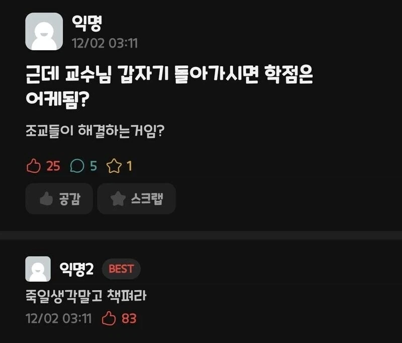 똑똑해진 대학생_1.webp