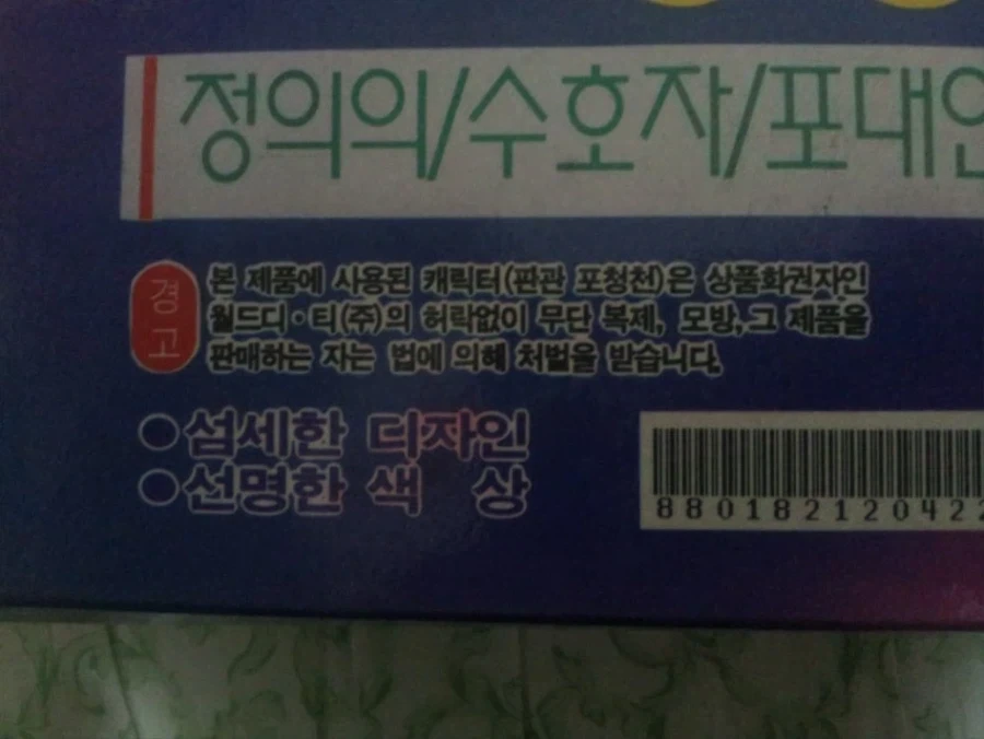 한국에서 포청천 인기가 장난 아니였다는 증거.jpg_2.webp