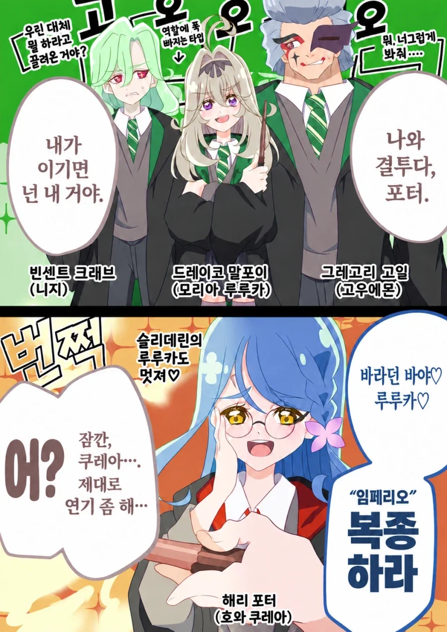 프리큐어)말포이 열풍에 편승하는 탐프리_1.webp