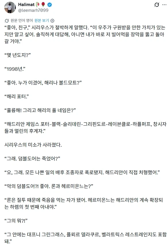 해리포터) 멀티버스를 여행중인 시리우스 블랙_1.webp