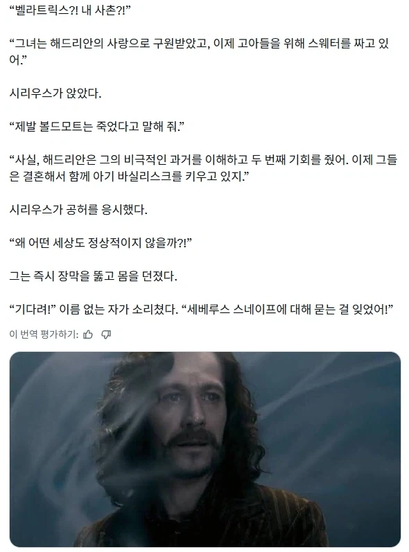 해리포터) 멀티버스를 여행중인 시리우스 블랙_2.webp
