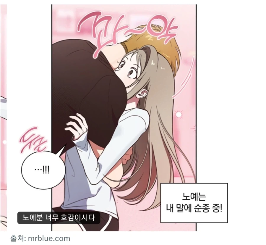 호불호 갈리는 여성향 소꿉친구 로맨스_3.webp
