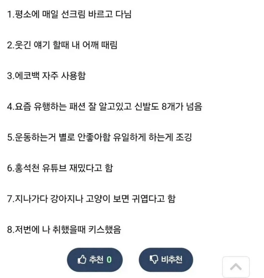 친구가 게이로 의심되는 정황들_1.webp