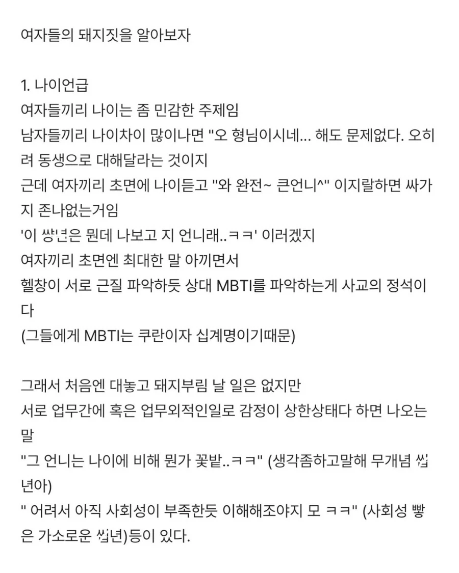 여자들의 수동공격 기본스텝 기초편.jpg_1.webp