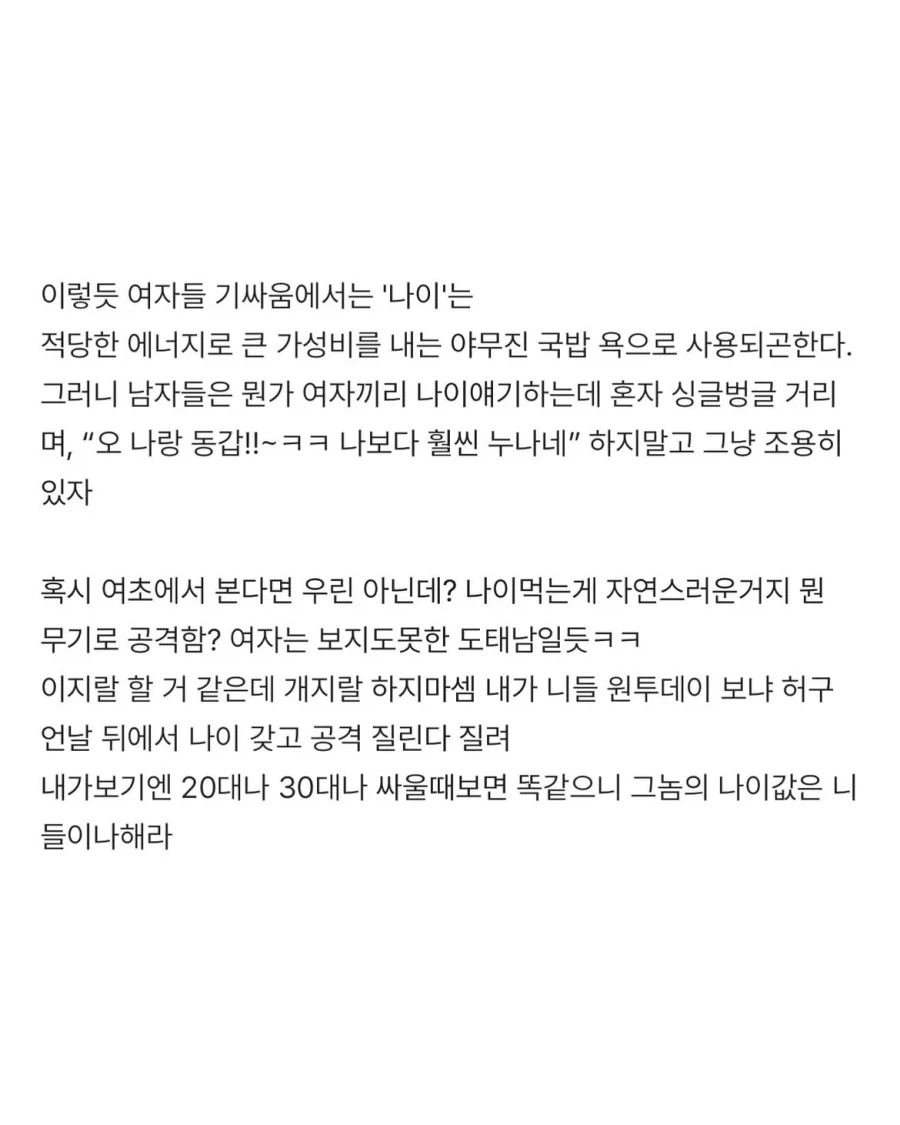 여자들의 수동공격 기본스텝 기초편.jpg_2.webp