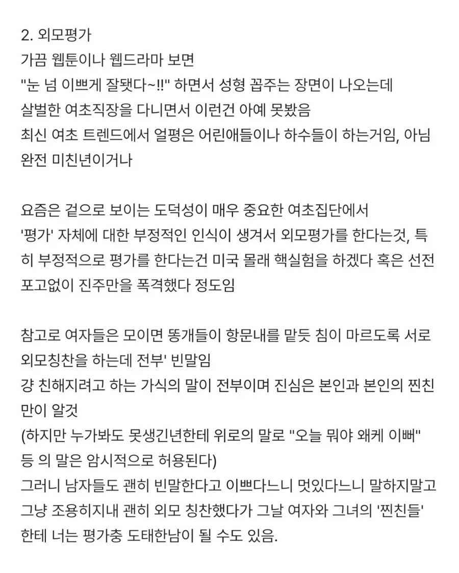 여자들의 수동공격 기본스텝 기초편.jpg_3.webp