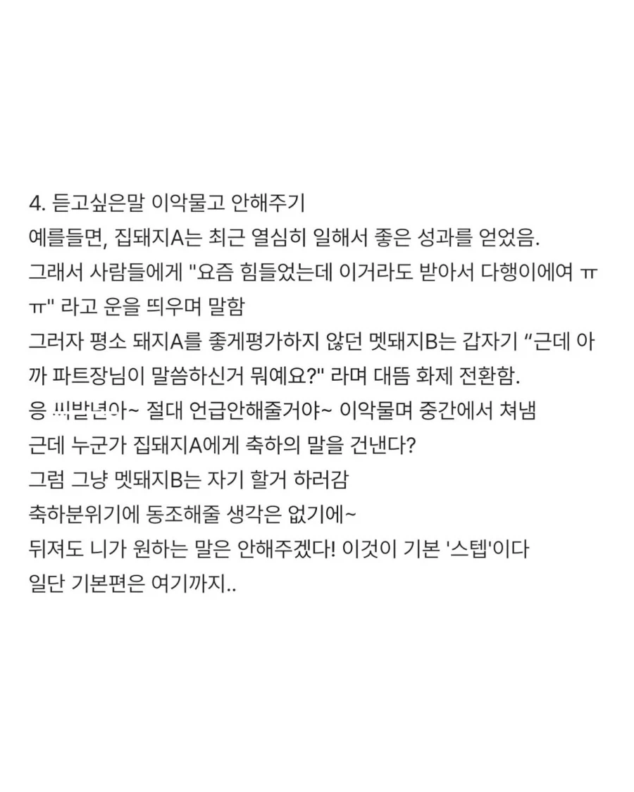 여자들의 수동공격 기본스텝 기초편.jpg_5.webp