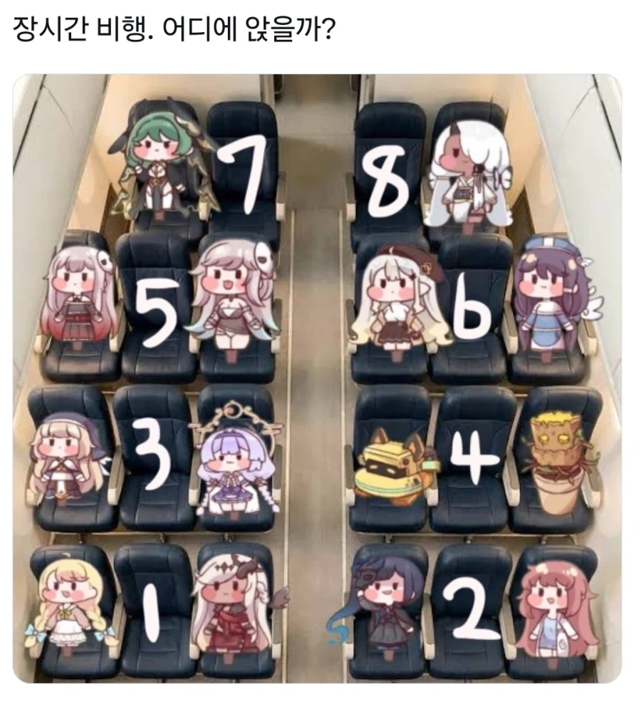 트릭컬) 장시간 비행 어디에 앉을까_1.webp