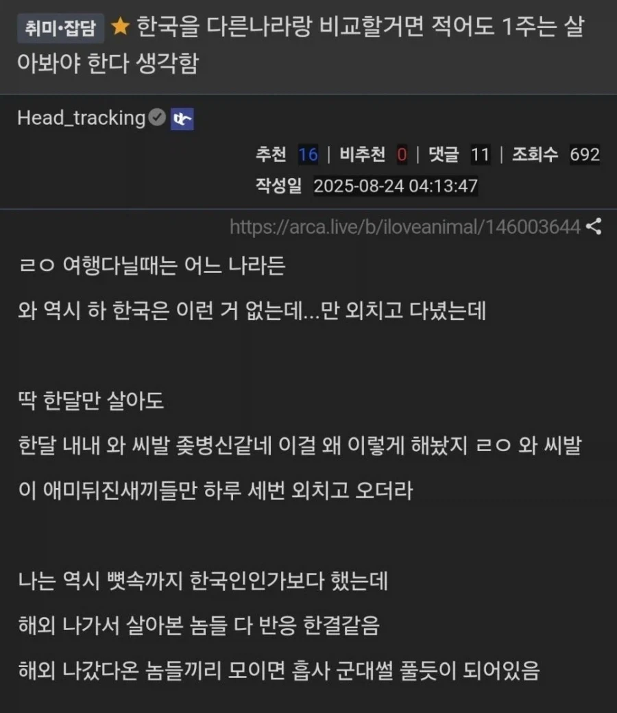 한국과 타국 비교하려면_1.webp
