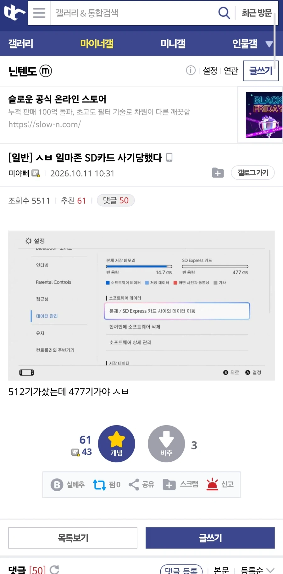ㅅㅂ 일마존 SD카드 사기당했다 _1.webp
