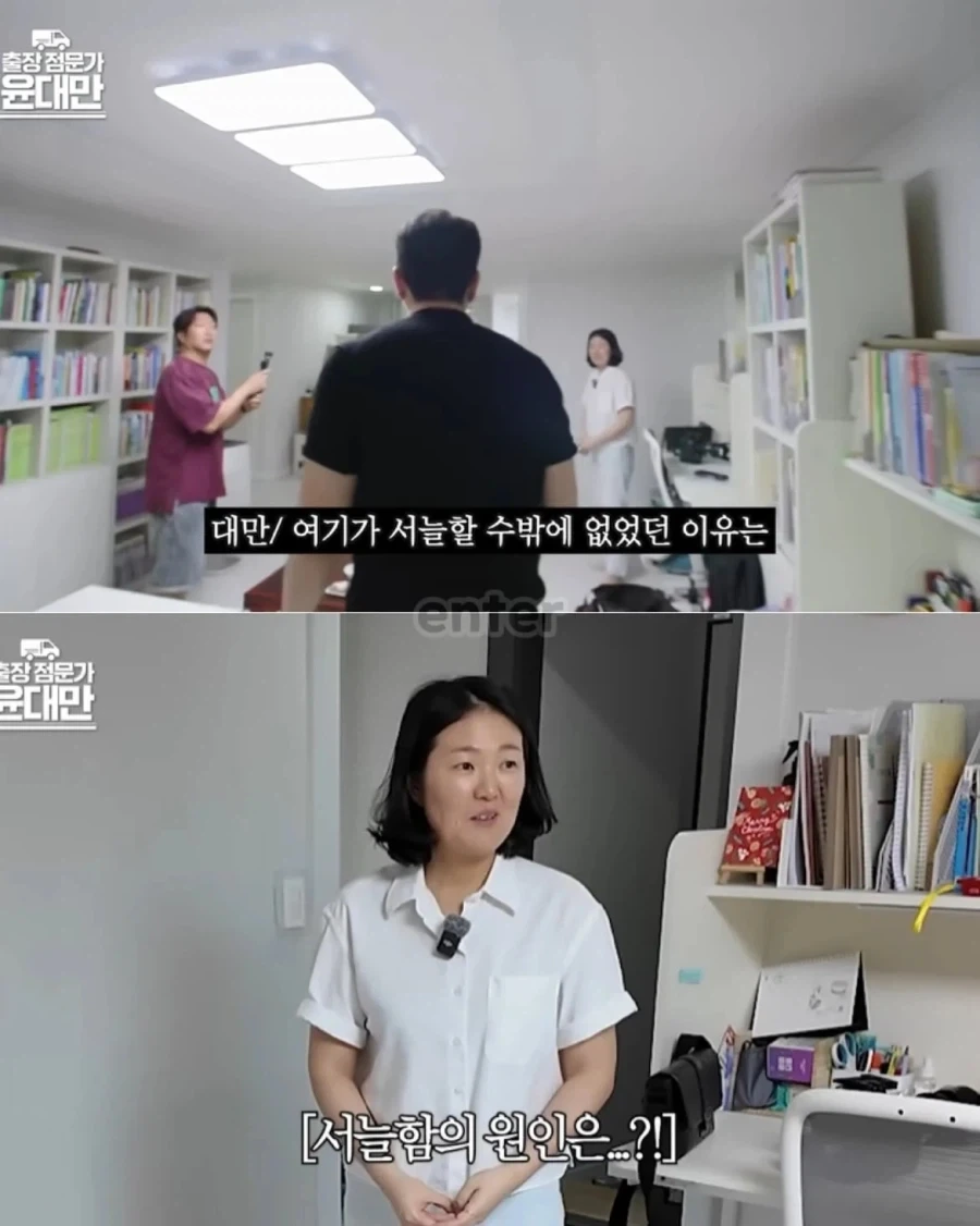 항상 춥고 서늘한 집에 출장 온 무당_2.webp
