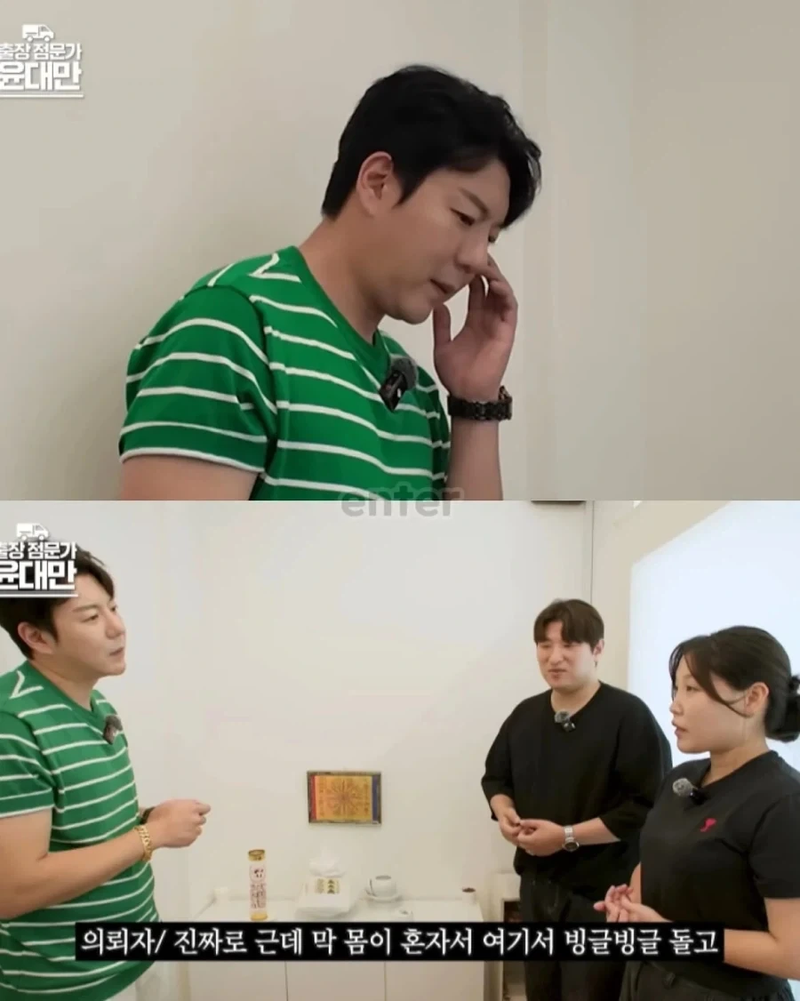 항상 춥고 서늘한 집에 출장 온 무당_7.webp