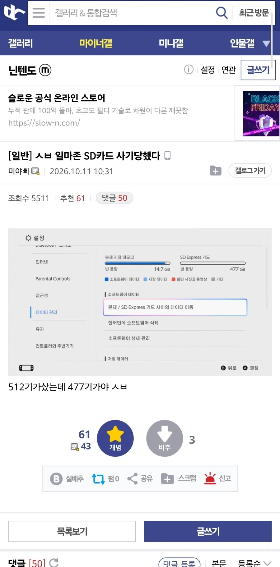 용량 관련 저장장치 생산 업체가 억울한 경우_1.webp