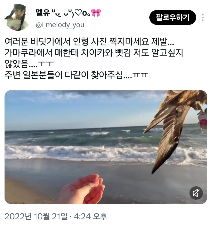 치이카와 : 주...주인아....내좀 살살 잡아줘....._1.webp