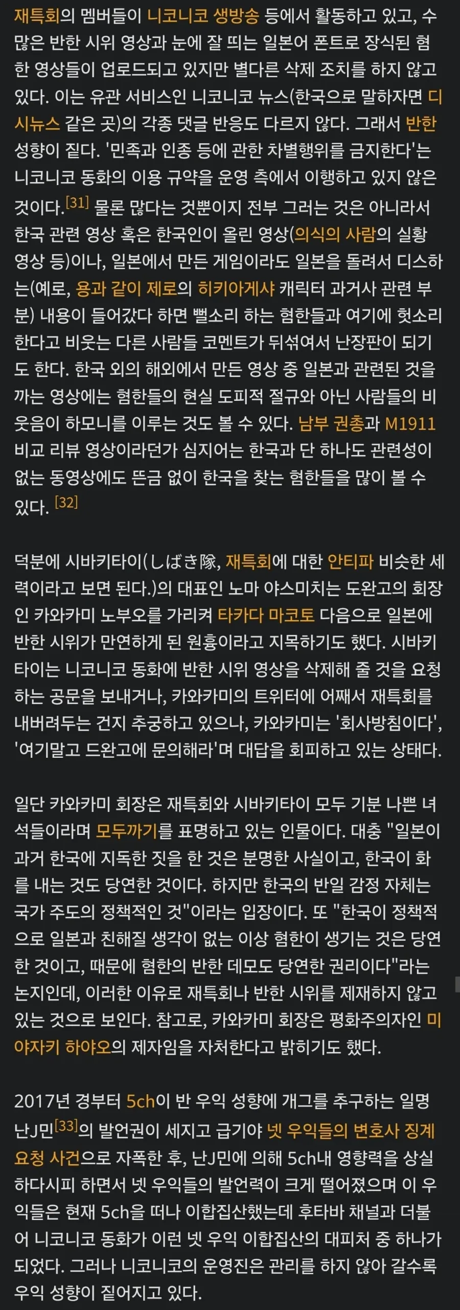 트릭컬과 니코동 대표의 소식을 들을 때마다 기묘한 기분이 되는 이유_1.webp