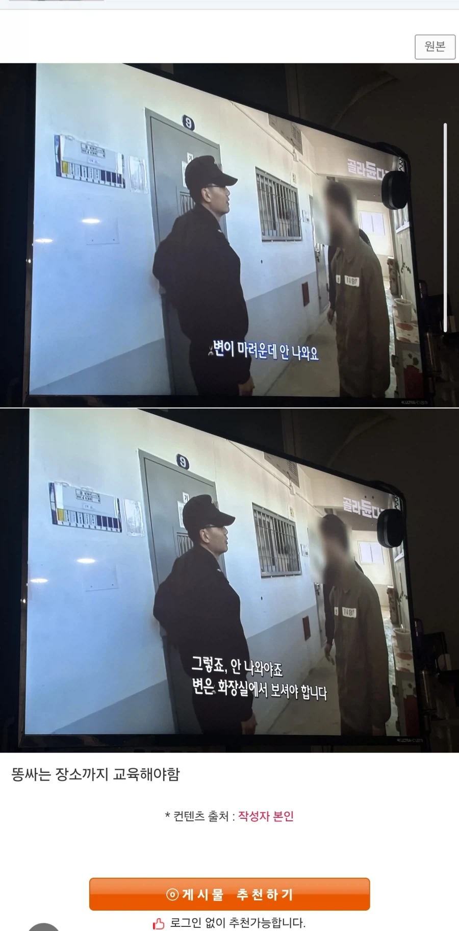 교도관이 하드한 이유_1.webp