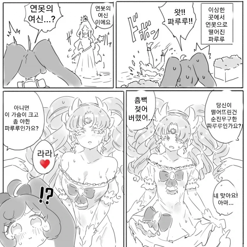 연못에 빠진 친구를 선택하세요_1.webp