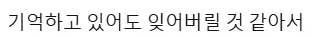 [치이카와] 이렇게 되었지만 잊고싶지 않아서_2.webp