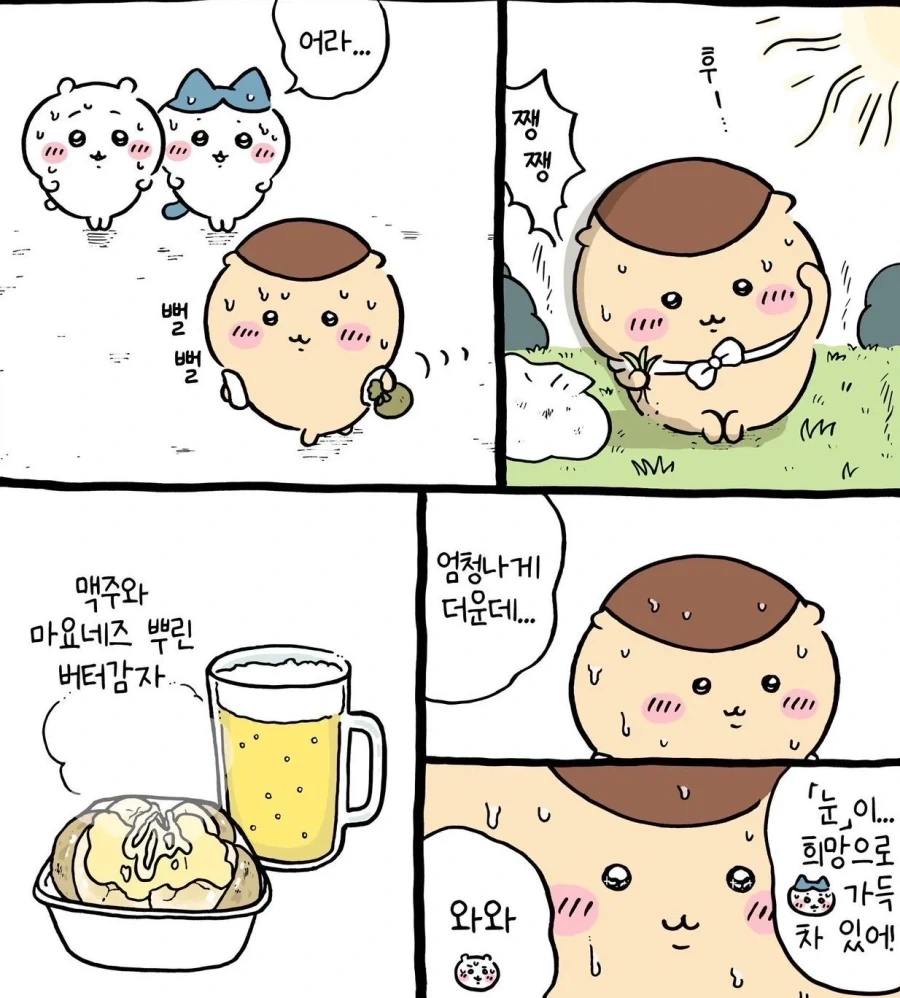 어떻게 너는 여전히 희망을 품은 눈을 하고 있는 거지?.img_1.webp