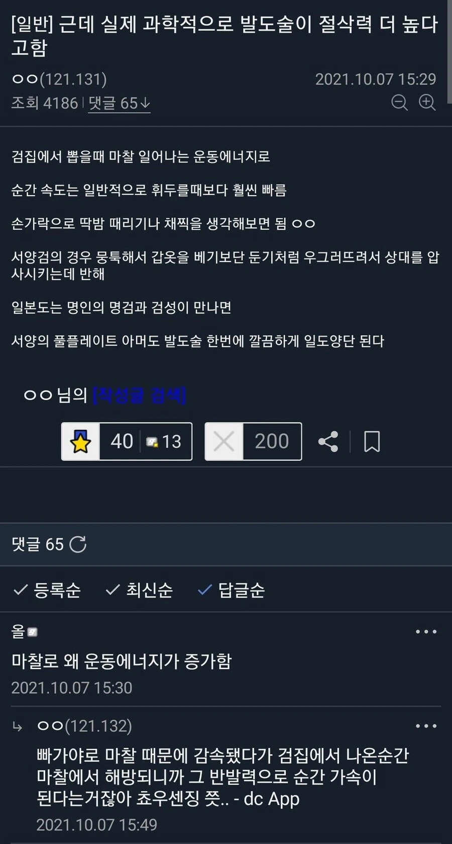 이과출신들 암 발병률 높이는 방법_1.jpg