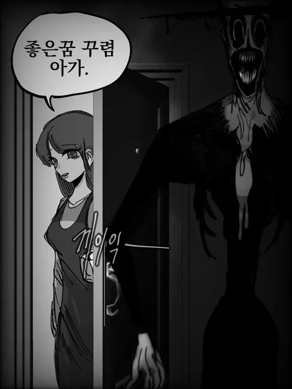 엄마, 내 침대 밑에 괴물이 있어요!_3.webp