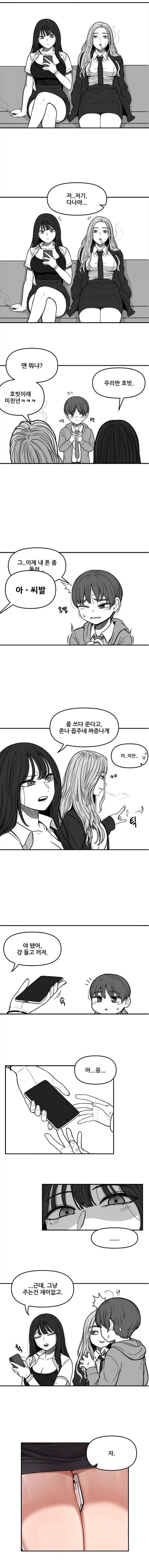 그.. 이제 내 폰 좀 돌려줘...jpg_1.webp