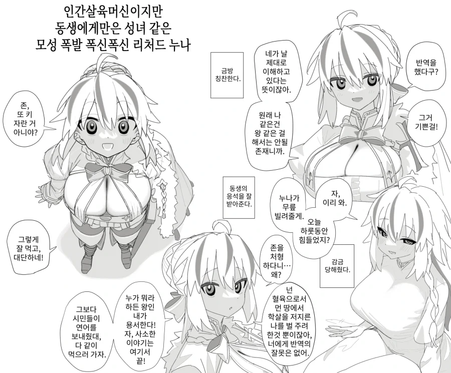페이트) TS 리처드 1세.jpg_1.webp