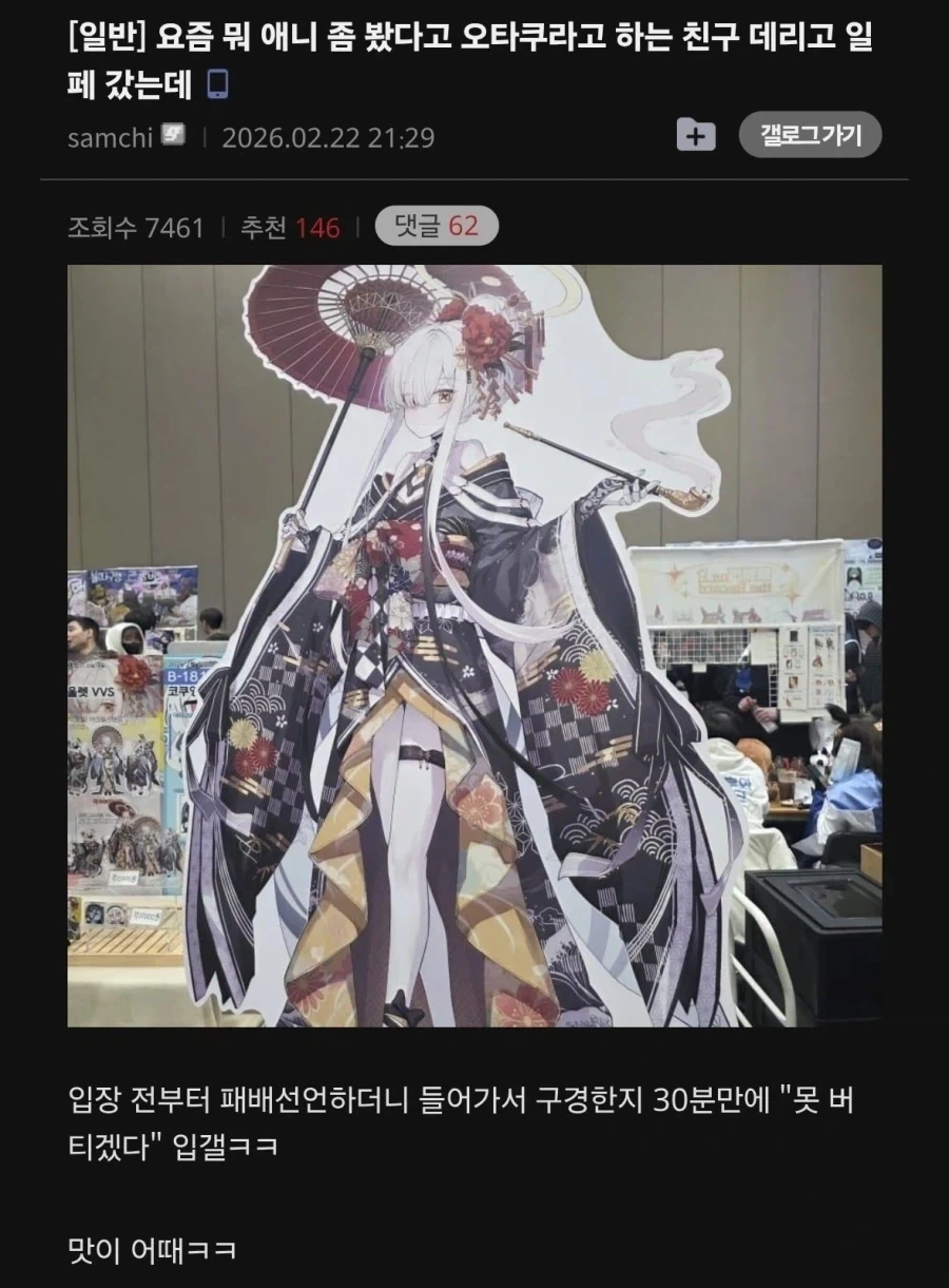 패션 오타쿠 걸러내는 장소_1.webp