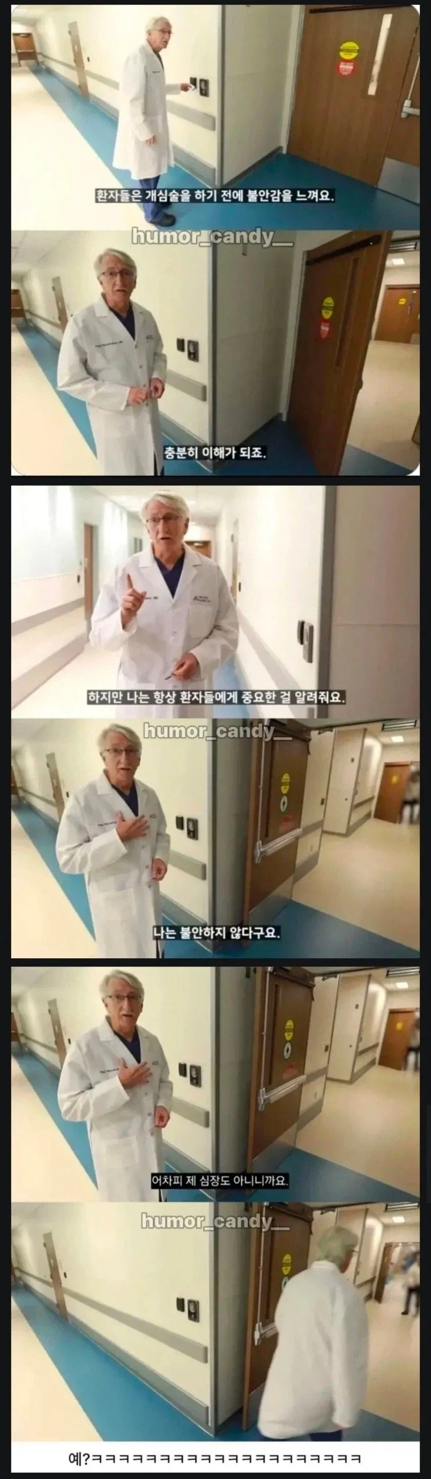 수술 전에 불안해 하는 환자 앞에 자신 있어하는 의사..._1.webp