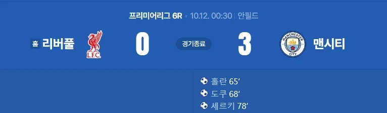 해축) 5부 따리한테 홈경기 3:0 따잇~_1.webp
