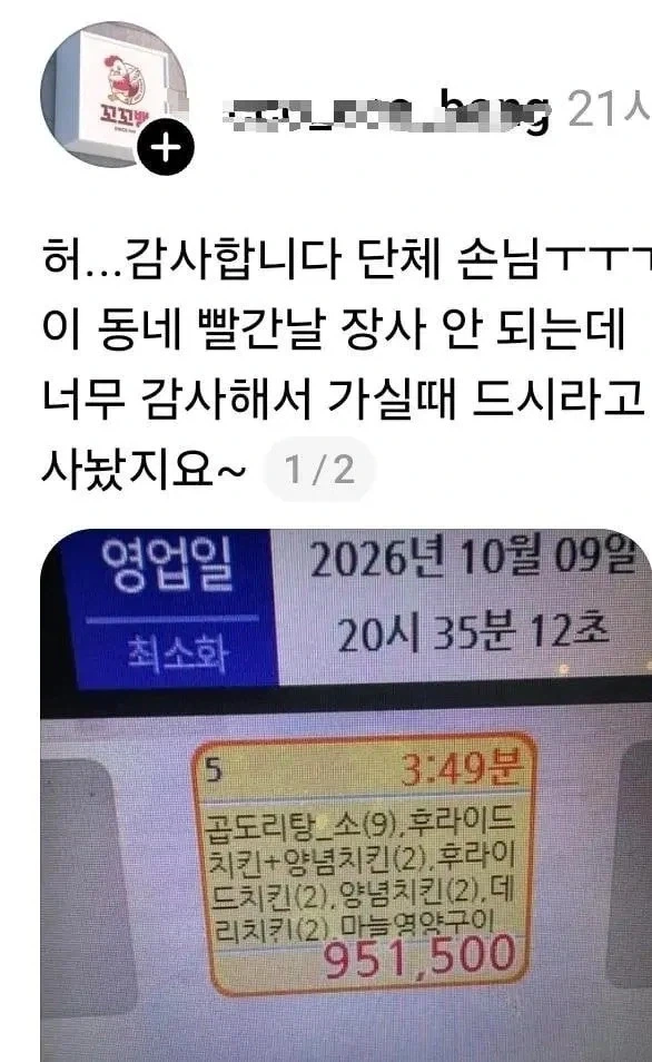 자영업자의 눈물_1.webp