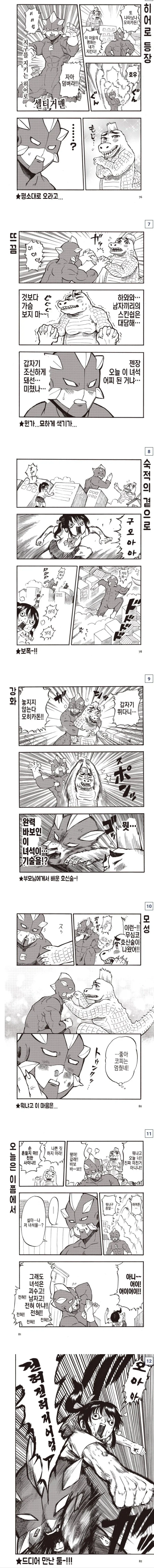 여고생과 공룡_2.webp