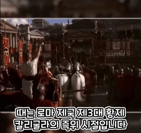 로마 황제에게 무리수를 던진 평민의 최후.jpg_1.webp