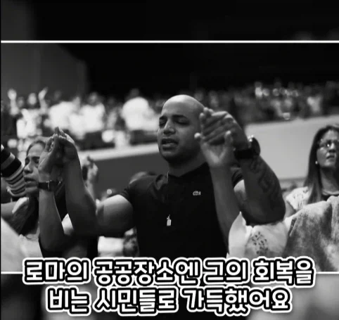 로마 황제에게 무리수를 던진 평민의 최후.jpg_6.webp
