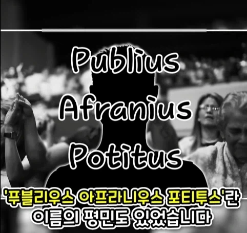로마 황제에게 무리수를 던진 평민의 최후.jpg_8.webp