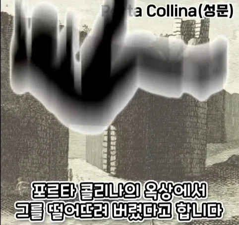 로마 황제에게 무리수를 던진 평민의 최후.jpg_22.webp
