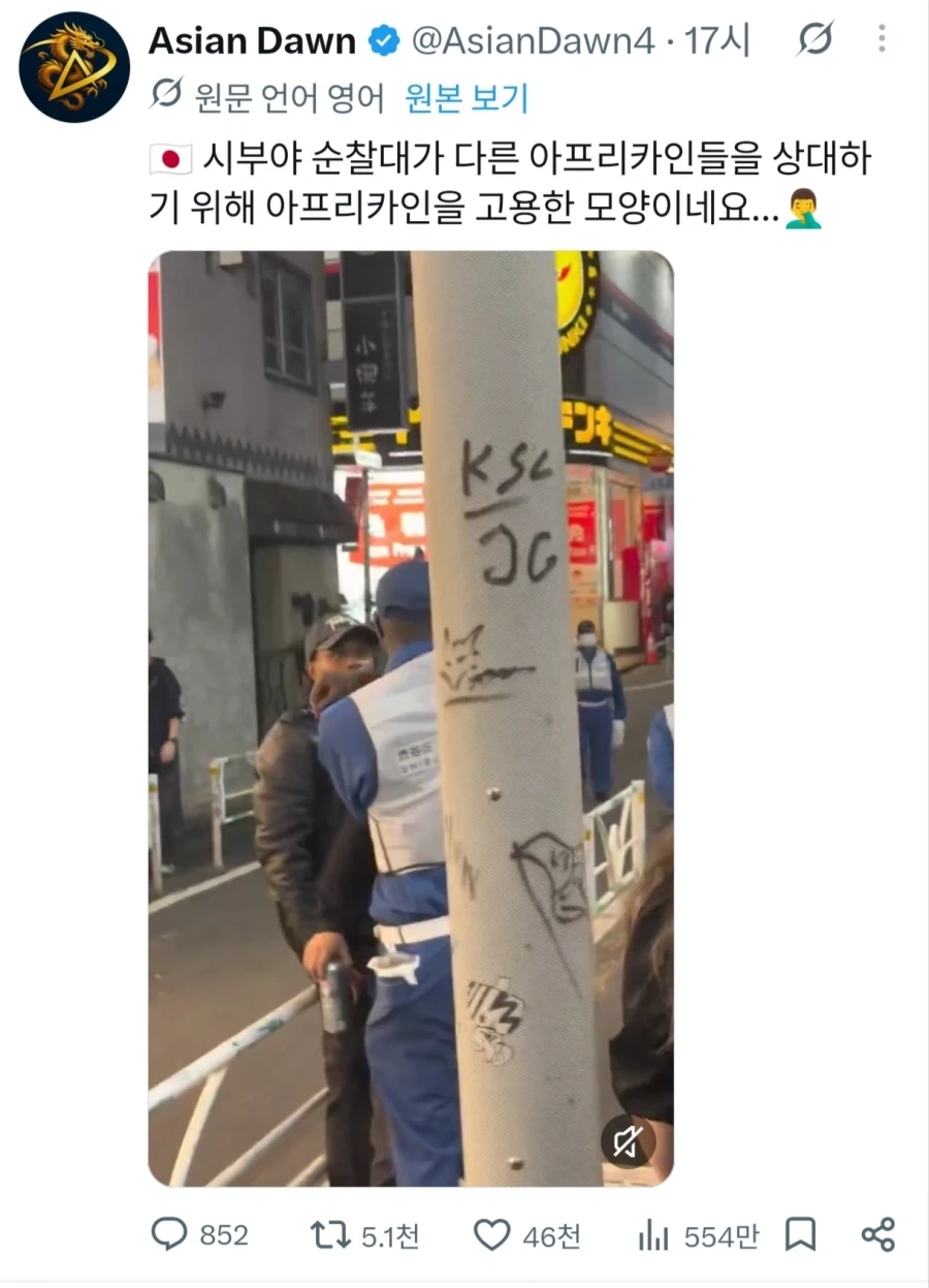 흑인을 상대하기 위해 흑인을 고용한 시부야 순찰대_1.webp