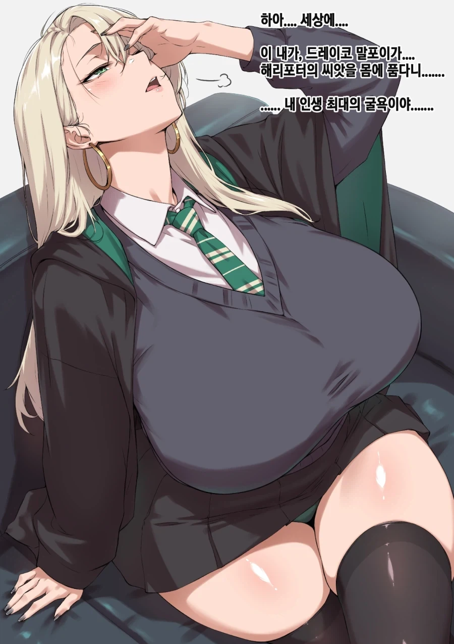 해리포터) 포터가 진짜 싫어 죽겠는 말포이양_1.webp
