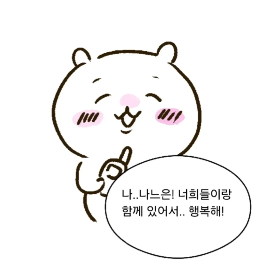 면작귀와 번역기_3.webp