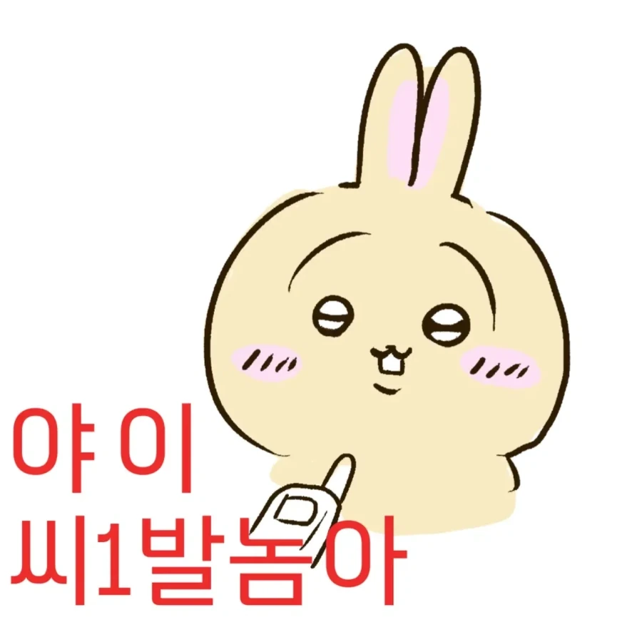 면작귀와 번역기_10.webp