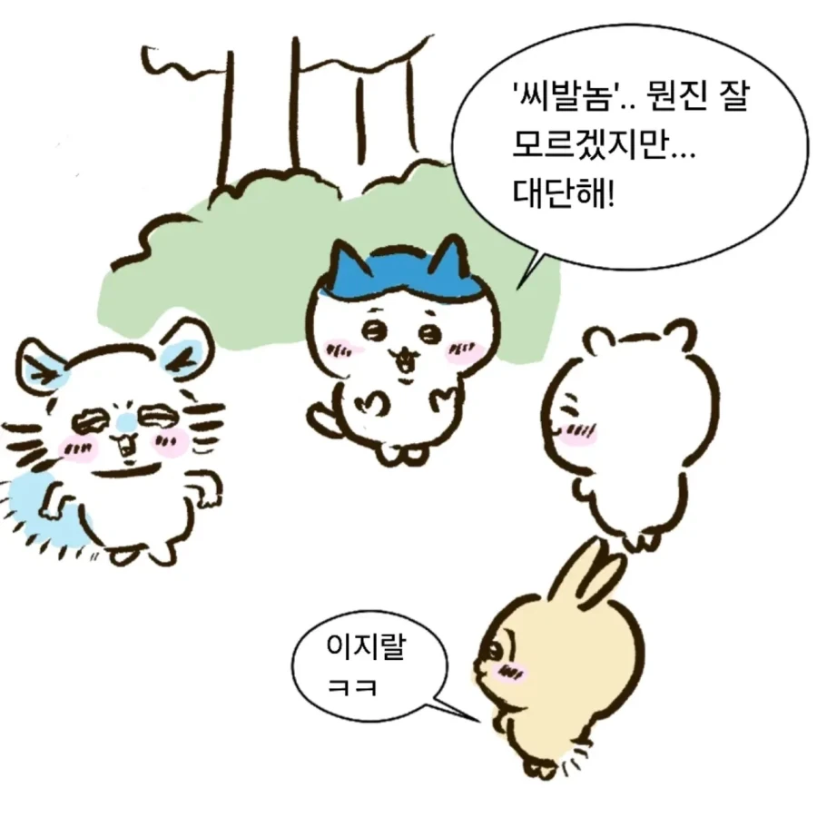 면작귀와 번역기_12.webp
