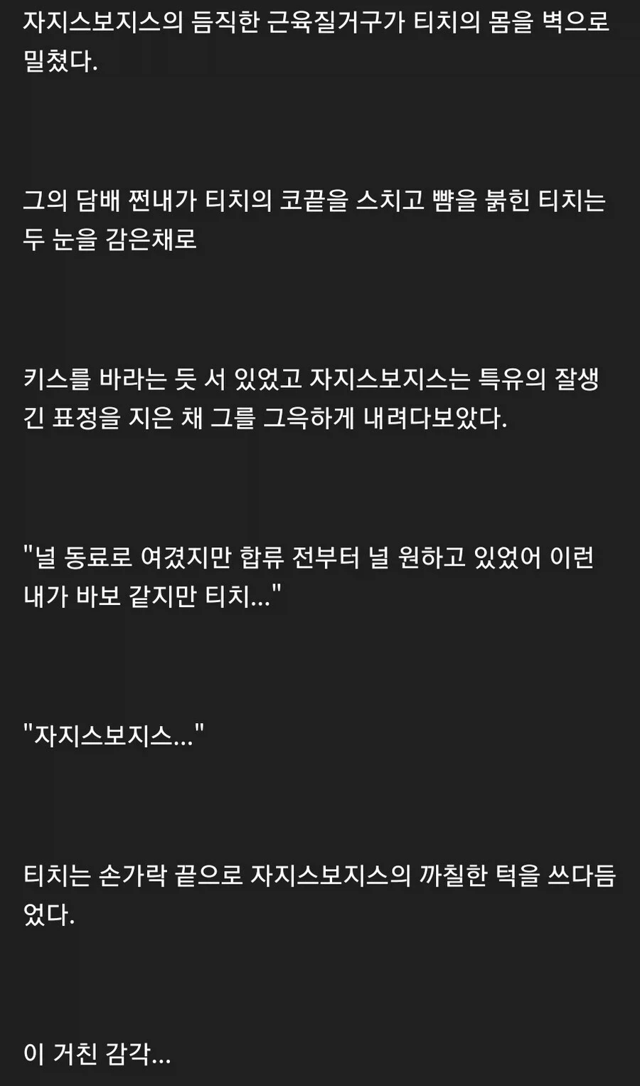 젠장티치난네가좋다_2.webp