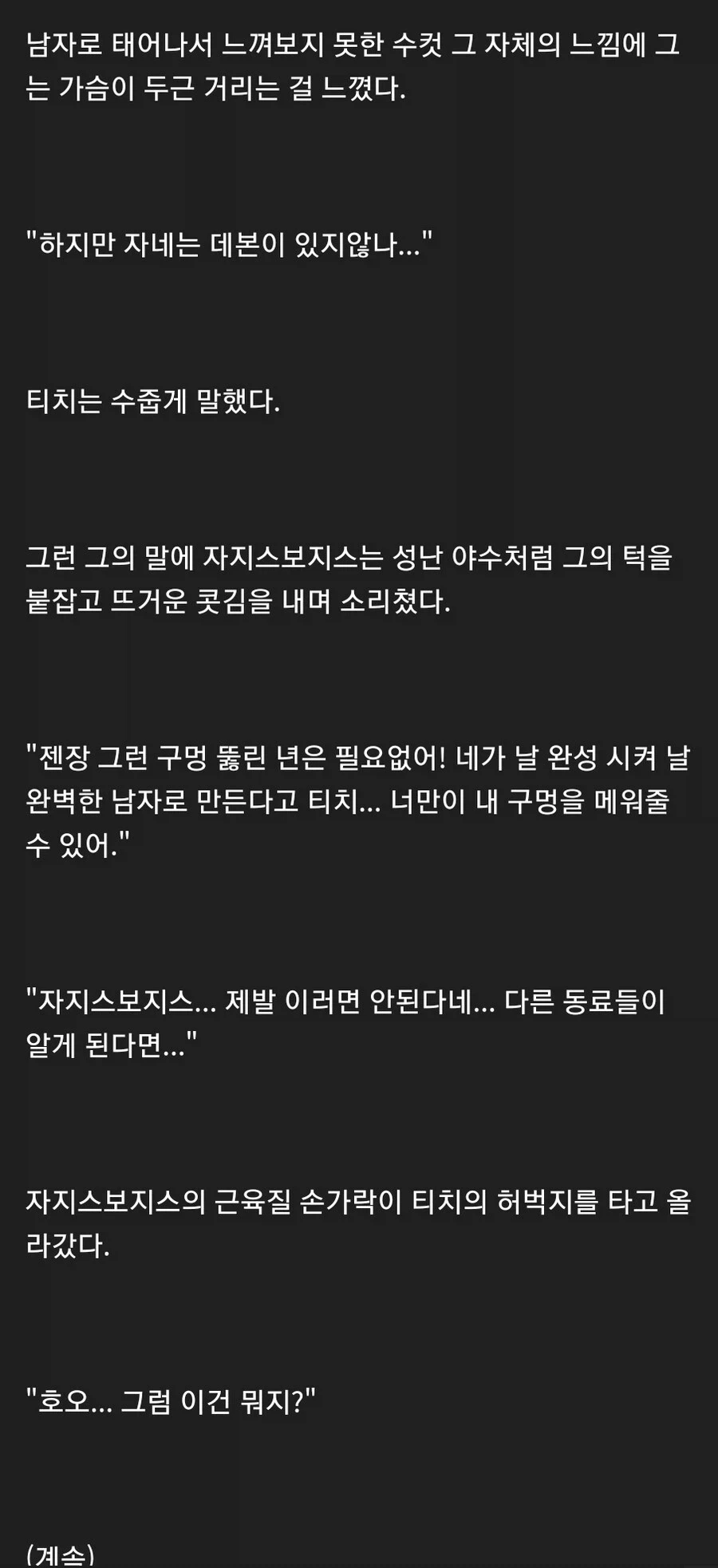 젠장티치난네가좋다_3.webp