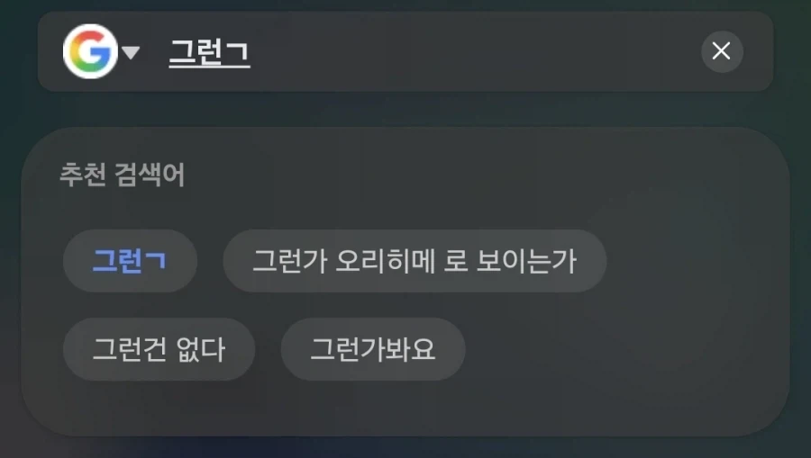 자동완성으로도 뜨는 오리히메_1.webp
