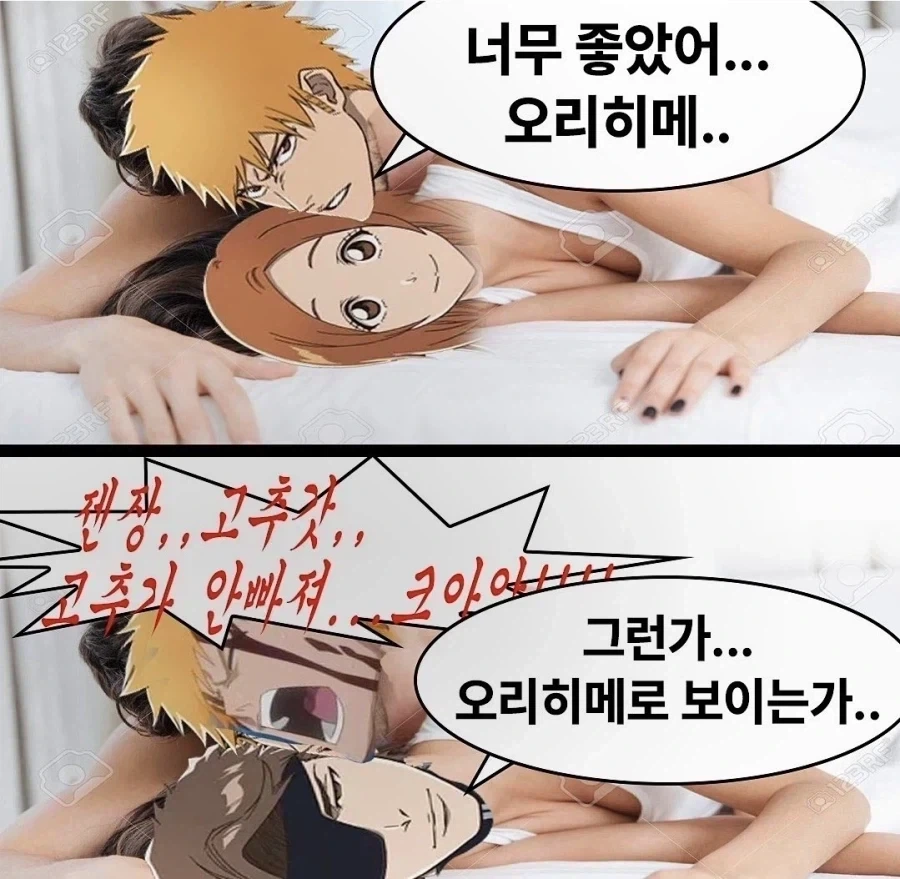 자동완성으로도 뜨는 오리히메_2.webp