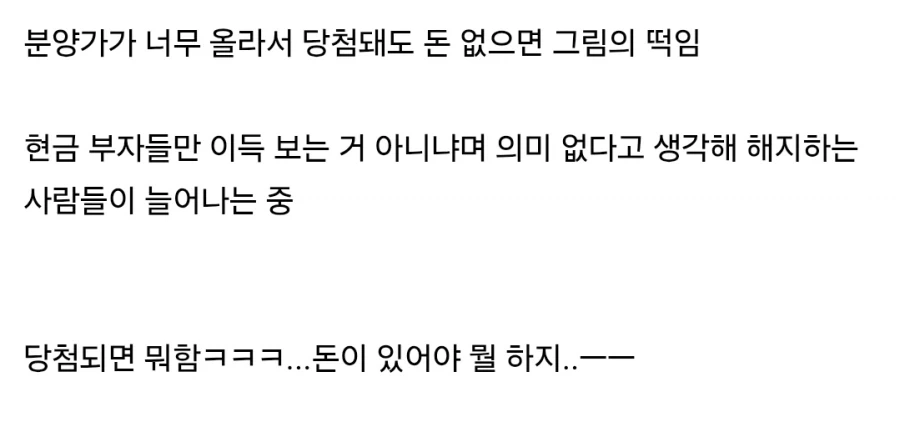 주택청양통장 무더기로 해지 중인 2030 ㄷㄷ_2.webp