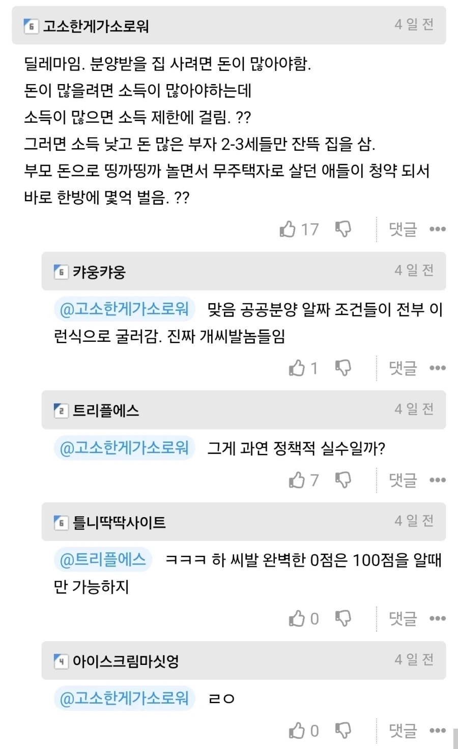 주택청양통장 무더기로 해지 중인 2030 ㄷㄷ_3.webp